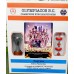 Subbuteo Andrew Table soccer Olympiacos Euroleague basketball 2026 Winners on WSB Professional bases